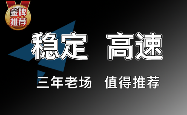 五年老机场节点推荐测评,生产环境翻墙必备,多地域原生IP看Netflix!解锁GPT!