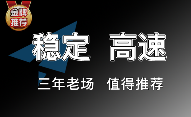 五年老机场节点推荐测评，生产环境翻墙必备，多地域原生IP看Netflix！解锁GPT！