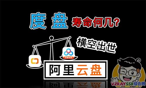 放弃百度网盘?阿里云盘横空出世,无需破解直接高速!1TB免费空间,拉满你的宽带(阿里网盘评测)