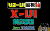 X-ui，支持多协议多用户的 Xray 面板！V2-ui全面停止更新，后续逐渐用 X-ui 面板取代 V2-ui 面板！