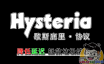 Hysteria 协议！歇斯底里加速协议，是否能够拯救线路拉胯的 VPS！降低延迟、提升线路质量！