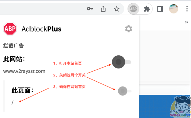 AdBlock Plus 广告拦截软件添加网站白名单！