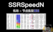 SSRSpeedN！改良版机场节点批量测速软件！订阅链接、订阅节点批量测速，支持Netflix/Disney/HBO/等流媒体和chatGPT及UDP NAT的解锁检测！