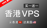 低延迟香港CMI VPS买一台送一台!买香港VPS,送美国VPS!流媒体、ChatGPT等全面解锁!香港VPS评测!
