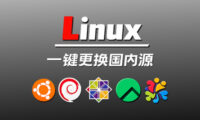 Linux 一键换源脚本：支持 Ubuntu、Debian、CentOS、Rocky、AlmaLinux，支持交互选择、自动备份与恢复